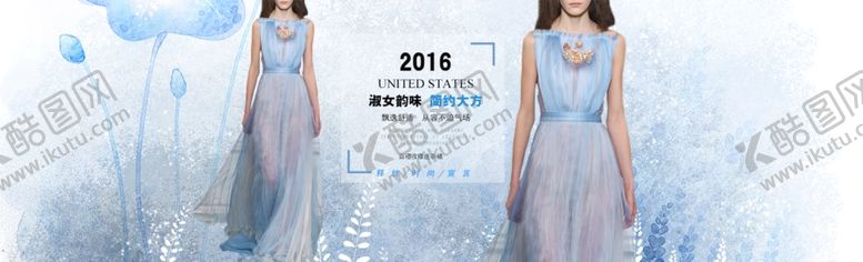 编号：73327307060029196069【酷图网】源文件下载-服装