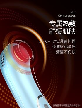 黑头仪
