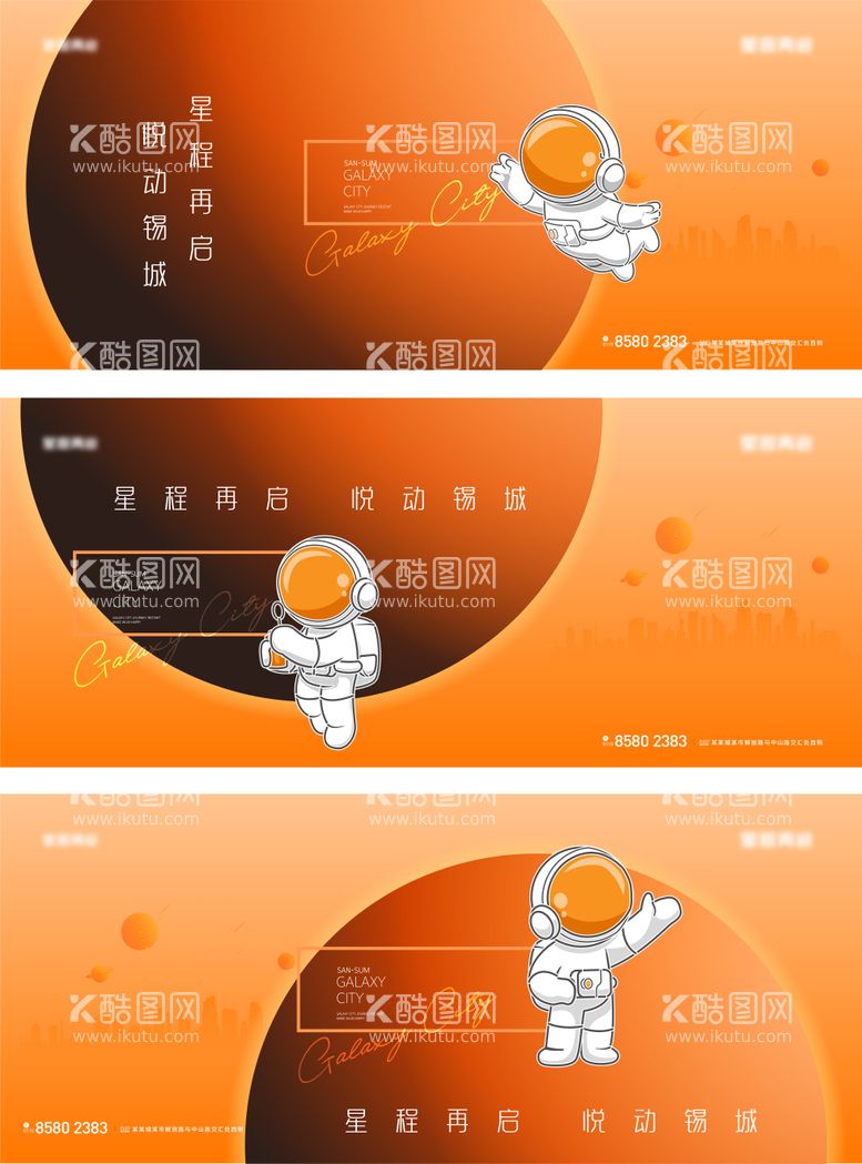 编号：76040811200248027795【酷图网】源文件下载-年轻商业公寓外星人星球形象海报