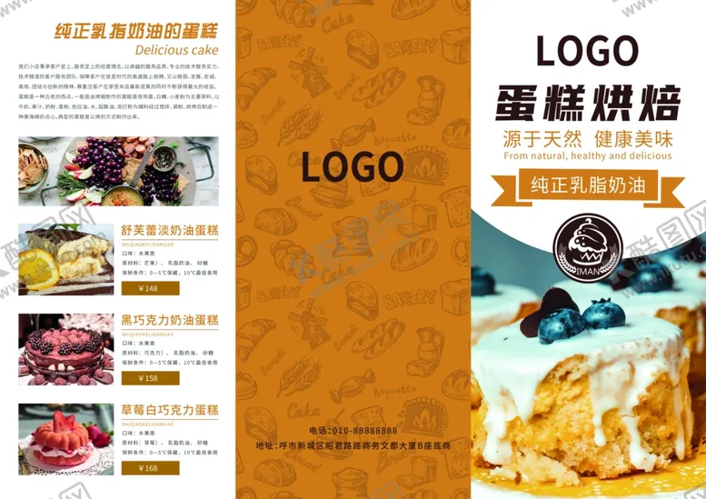 编号：69509801281303215128【酷图网】源文件下载-蛋糕折页