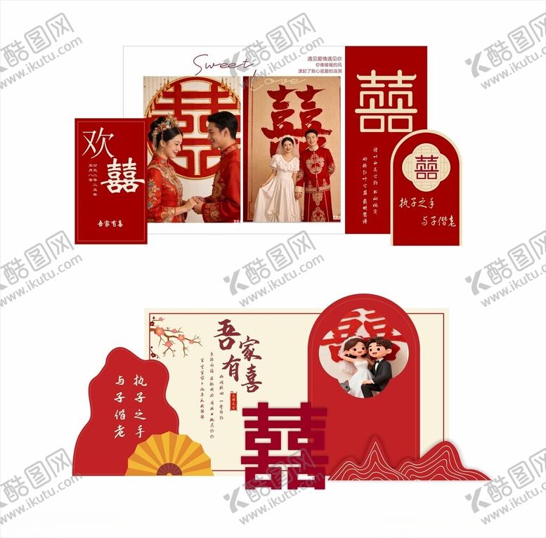 编号：74938304011511337344【酷图网】源文件下载-婚礼美陈