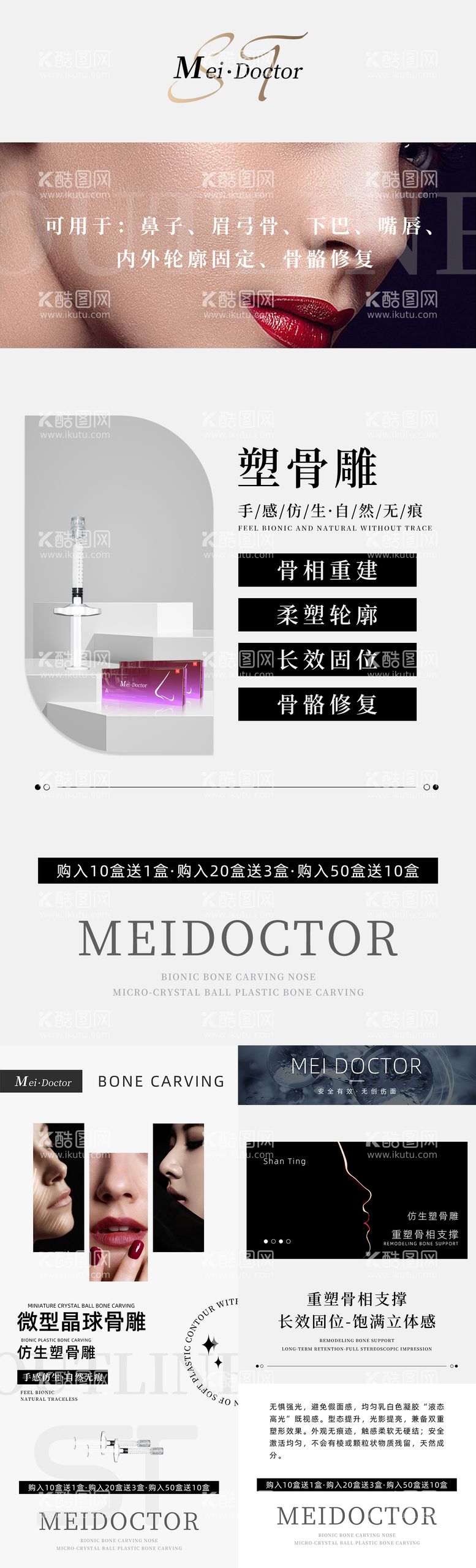 编号：34457411240003029935【酷图网】源文件下载-轻医美招商  