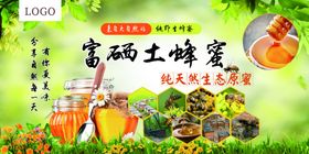 蜂蜜