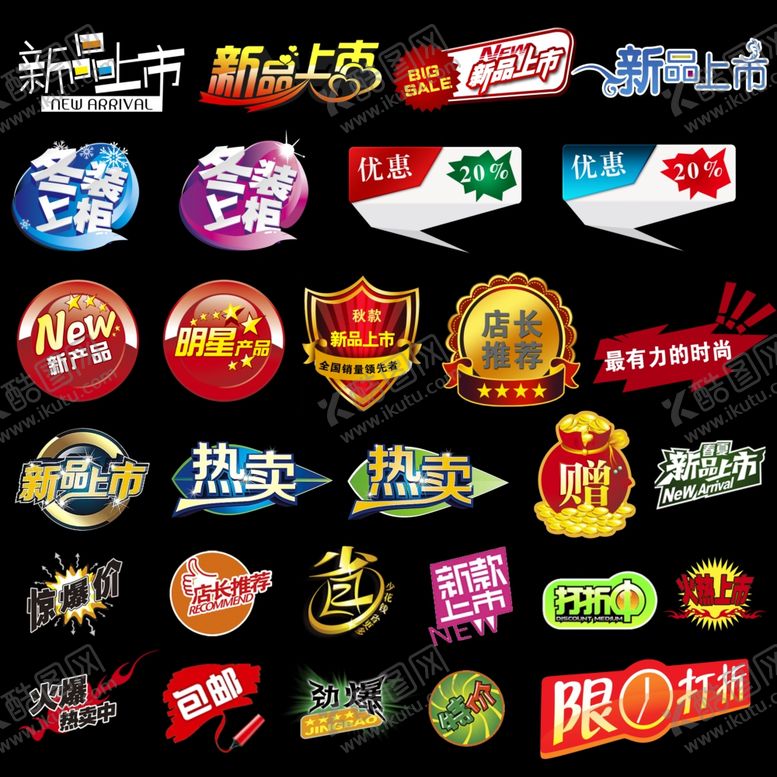 编号：12443306260257311923【酷图网】源文件下载-淘宝素材