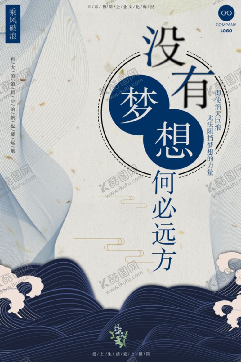 编号：95651410151840162724【酷图网】源文件下载-企业海报
