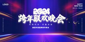 2024龙年年会背景