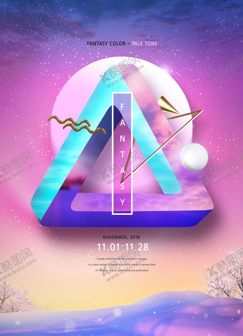 编号：43625609271405585375【酷图网】源文件下载-DJ海报音乐节创意前卫海报