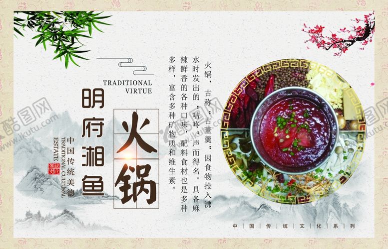 编号：19646504181103452873【酷图网】源文件下载-火锅