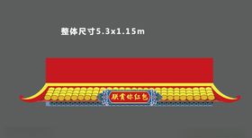 异形红包