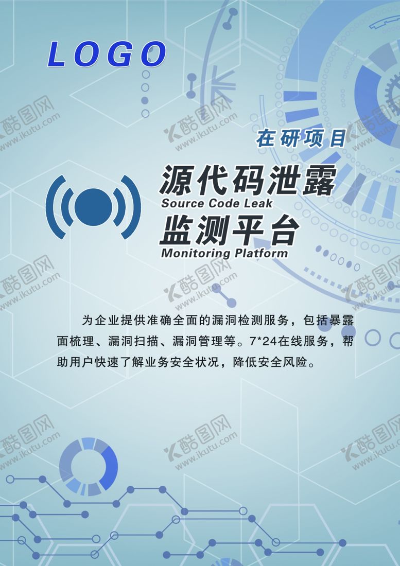 编号：41086309190401045727【酷图网】源文件下载-监测平台