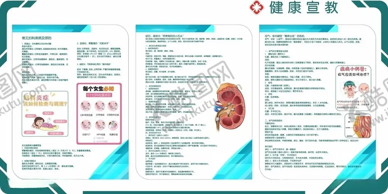 编号：61102506110840576896【酷图网】源文件下载-血液透析知识宣传折页