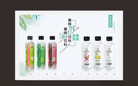 饮品海报