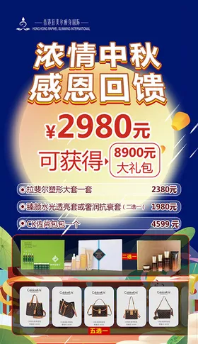 中秋海报兔子节日祥云月亮