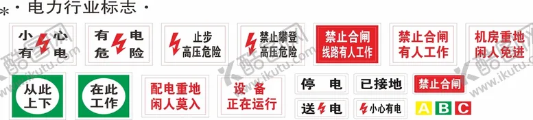 编号：36752201310534269352【酷图网】源文件下载-电力行业交通