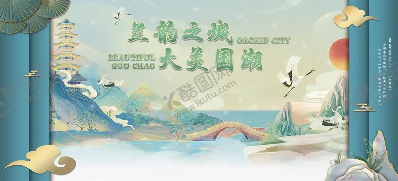 编号：31358711201027296272【酷图网】源文件下载-国潮文艺创意中式海报