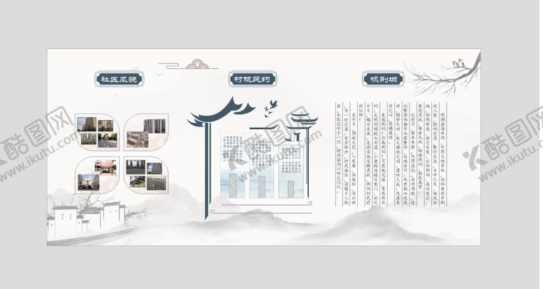 编号：88154712050423432087【酷图网】源文件下载-社区文化墙背景板