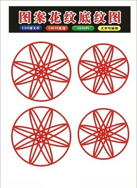 原创中国窗花底纹