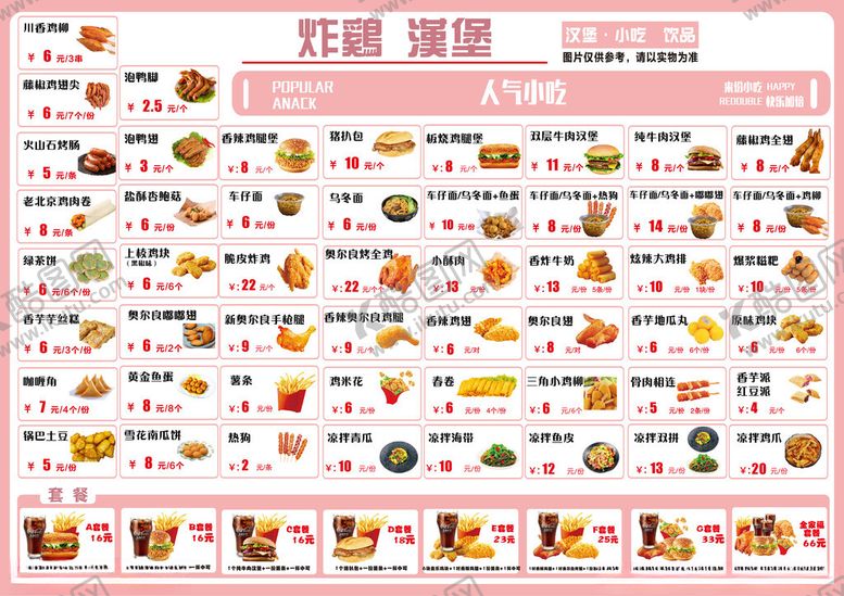 编号：33037702061353396443【酷图网】源文件下载-炸鸡汉堡灯箱