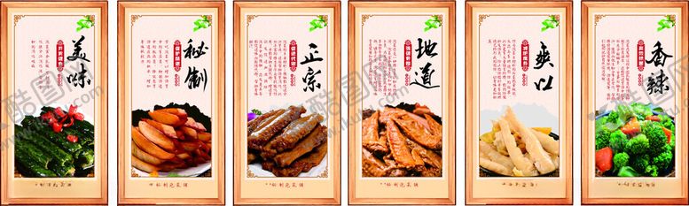 编号：74901104071302106011【酷图网】源文件下载-泡菜灯箱高级感