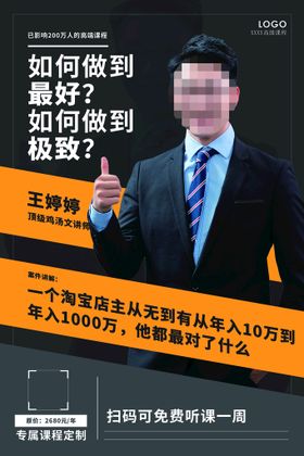 编号：90213809260547142138【酷图网】源文件下载-人物海报