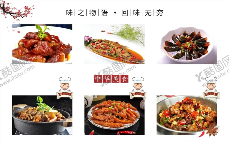 编号：81691601251126355519【酷图网】源文件下载-菜品 菜式 