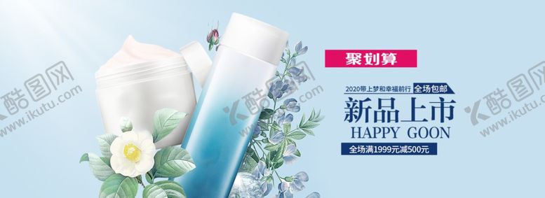 编号：75458609250246112250【酷图网】源文件下载-美妆海报