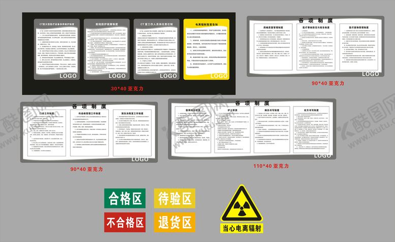 编号：79169201290934242940【酷图网】源文件下载-牙科制度 牙科科室牌 牙科诊所