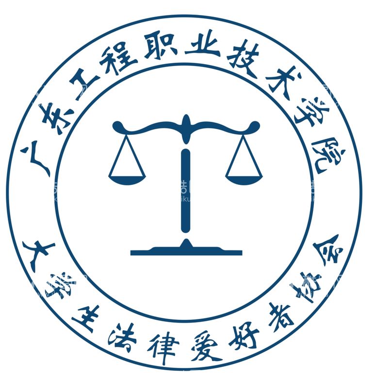 编号：65137511302114352543【酷图网】源文件下载-广东工程职业技术学院logo标