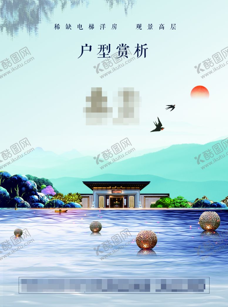 编号：91329910131852575253【酷图网】源文件下载-房地产清新