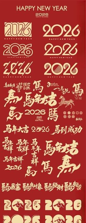 红色背景文字排版设计图