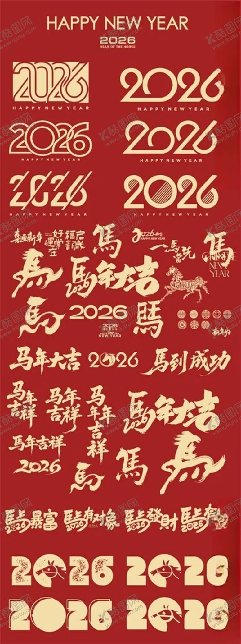 编号：71717812182306237936【酷图网】源文件下载-红色背景文字排版设计图
