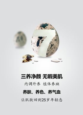 美容海报