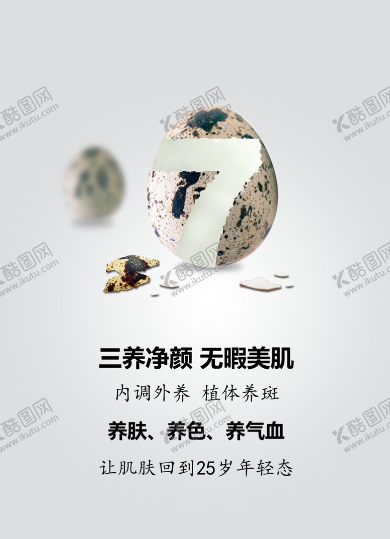 编号：46039010212229279362【酷图网】源文件下载-美容海报