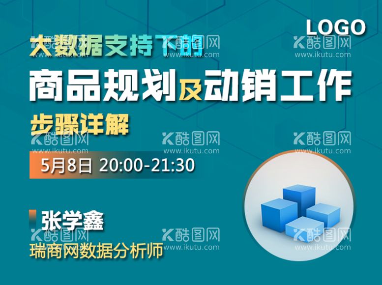 编号：57893609250539407506【酷图网】源文件下载-连锁药店专业直播课程封面