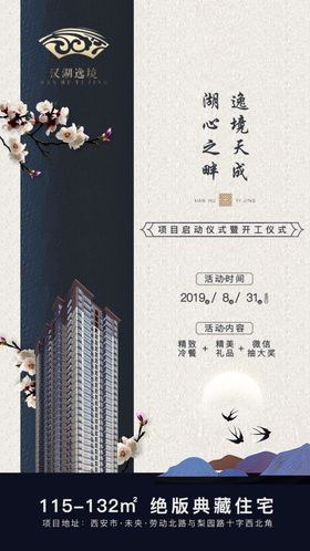 房地产推广