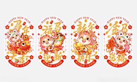 新年生肖装饰图案集合