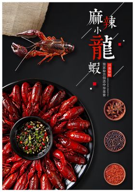 美食海报