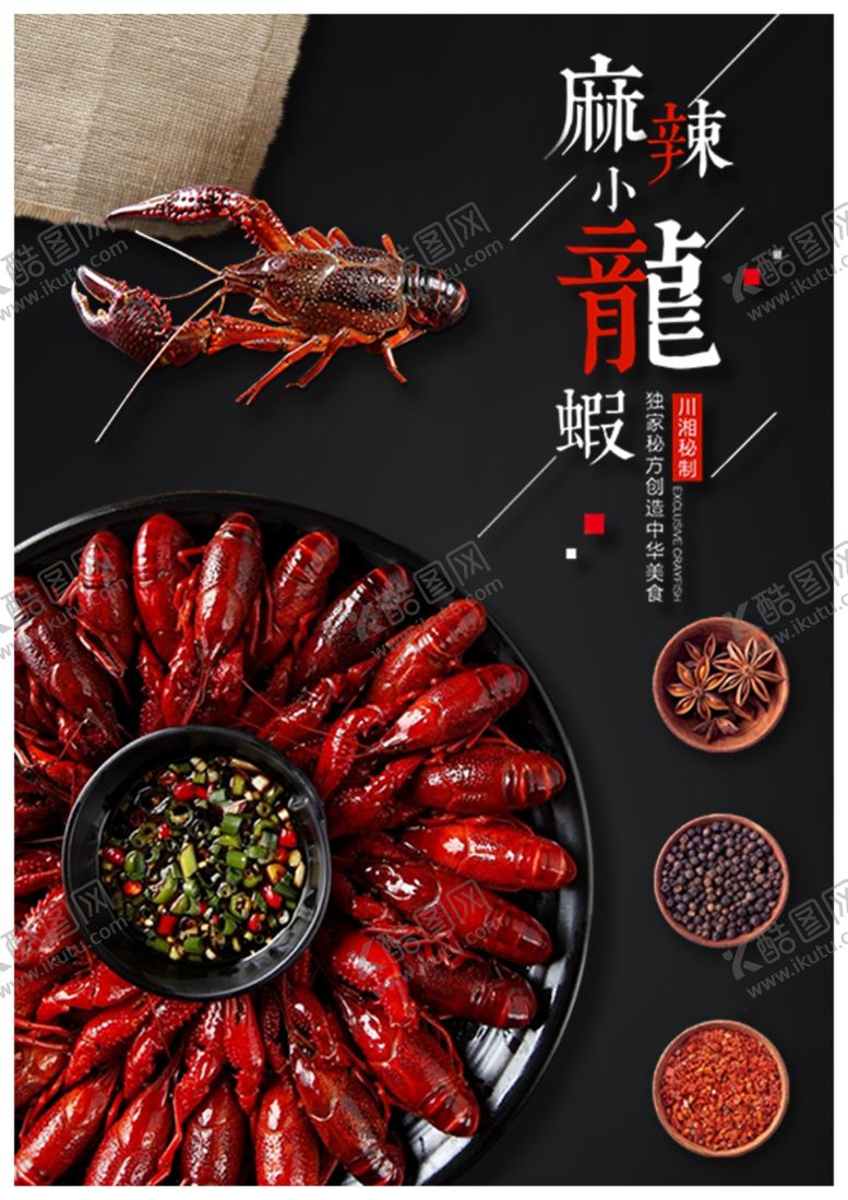 编号：29504506250306122008【酷图网】源文件下载-美食海报