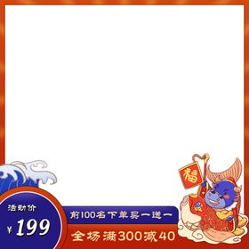 地产新年设计图