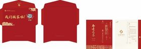 喜庆红色服饰及礼盒套装