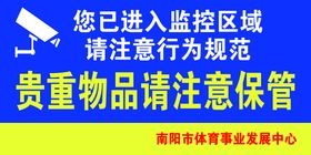 编号：05236409301025442635【酷图网】源文件下载-贵重物品注意保管