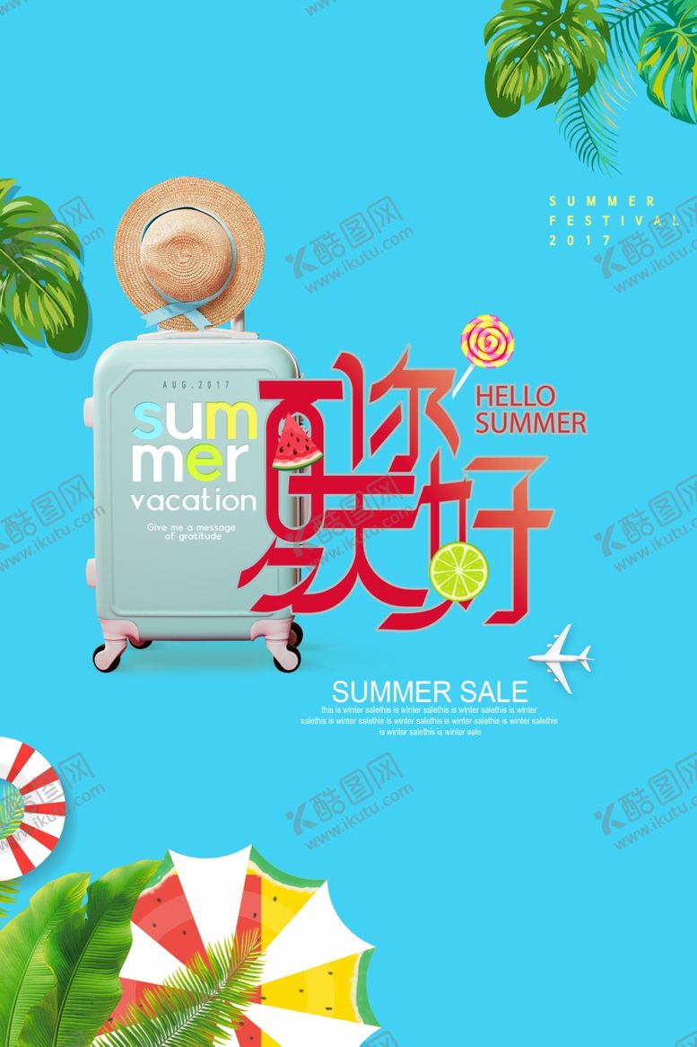 编号：29359007061307037999【酷图网】源文件下载-旅游海报