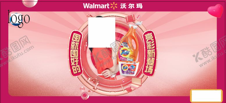 编号：10893011210528279460【酷图网】源文件下载-宝洁