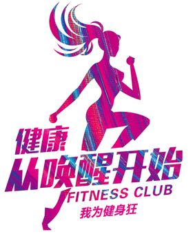 彩色手绘扁平化全民健身海报
