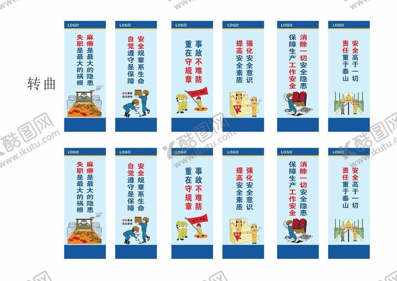 编号：66104111190035454039【酷图网】源文件下载-项目部安全生产挂画