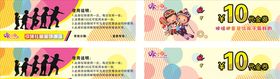 代金券