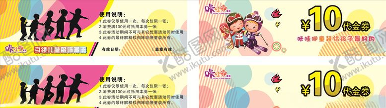 编号：51510705110718317556【酷图网】源文件下载-代金券