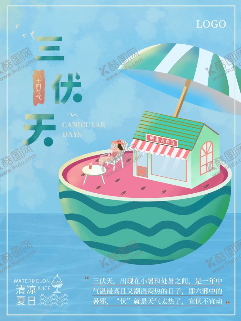 编号：10362709241357104627【酷图网】源文件下载-插画素材