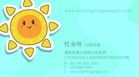 幼儿园名片
