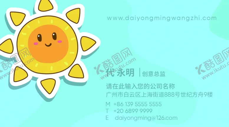 编号：88876406251233317273【酷图网】源文件下载-幼儿园名片